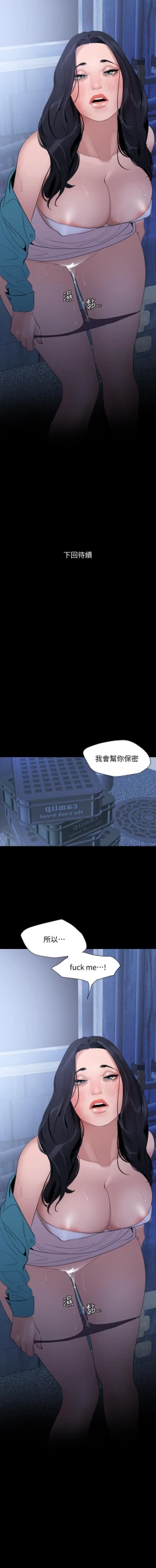 Page 60 of 與岳母同屋51 CHI