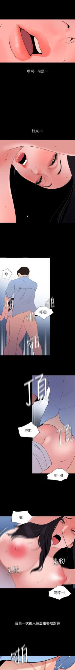 Page 70 of 與岳母同屋51 CHI