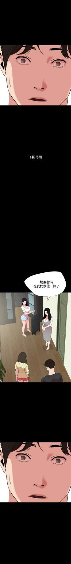 Page 83 of 與岳母同屋51 CHI