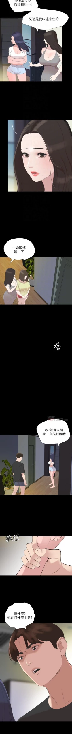 Page 85 of 與岳母同屋51 CHI