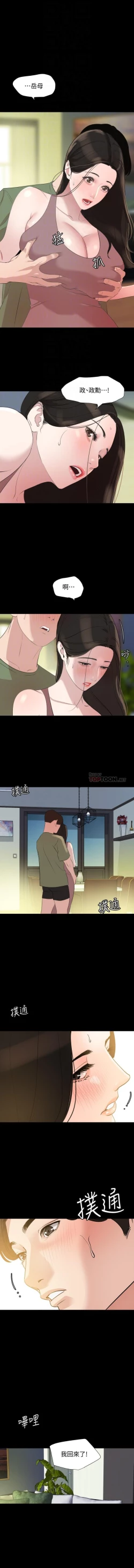 Page 91 of 與岳母同屋51 CHI