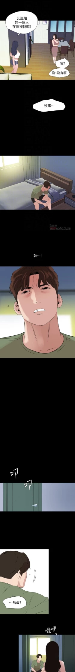 Page 92 of 與岳母同屋51 CHI