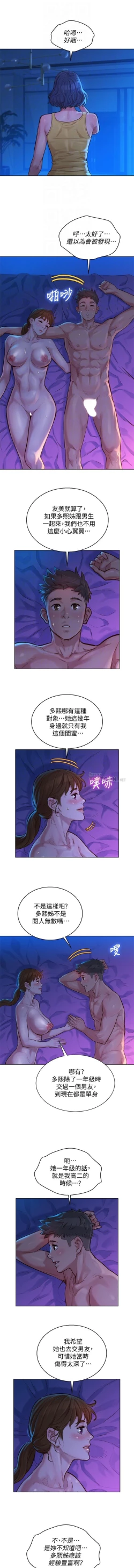Page 100 of 漂亮乾姊姊 121-140