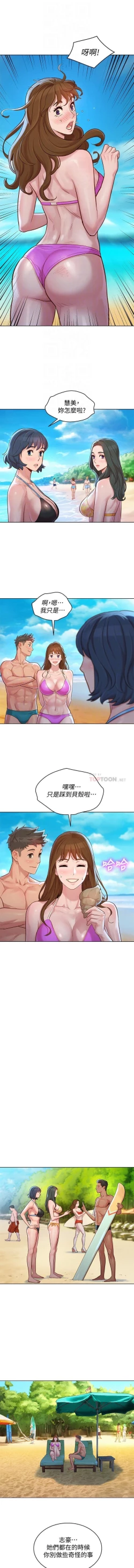 Page 120 of 漂亮乾姊姊 121-140