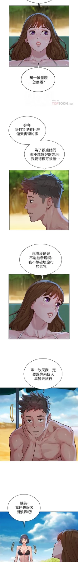 Page 121 of 漂亮乾姊姊 121-140