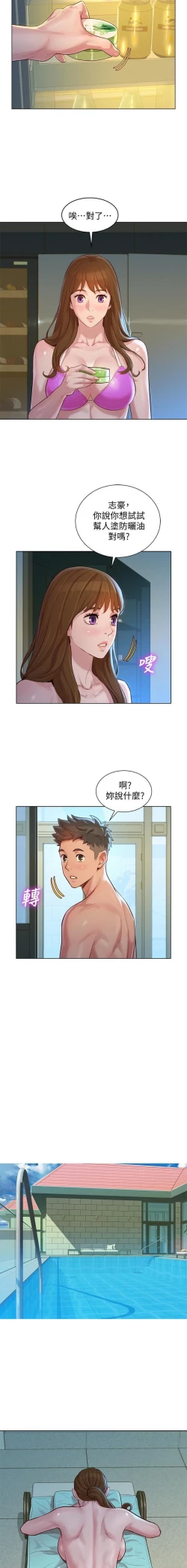 Page 124 of 漂亮乾姊姊 121-140