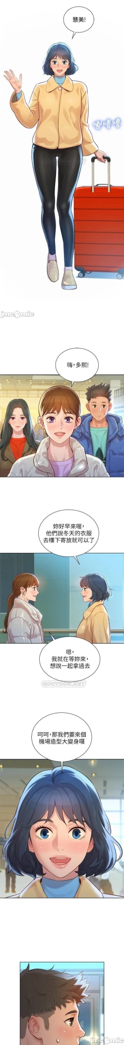 Page 12 of 漂亮乾姊姊 121-140