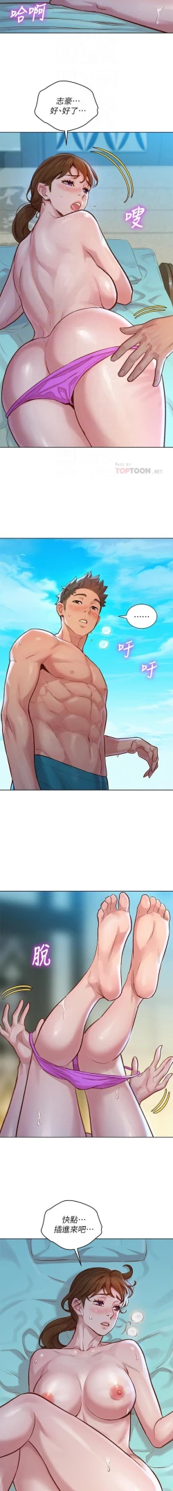 Page 132 of 漂亮乾姊姊 121-140