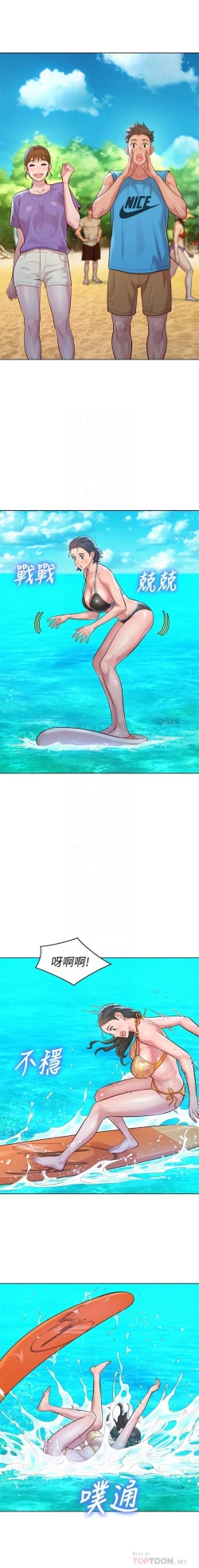 Page 149 of 漂亮乾姊姊 121-140