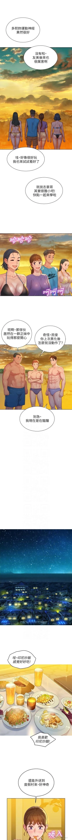 Page 151 of 漂亮乾姊姊 121-140