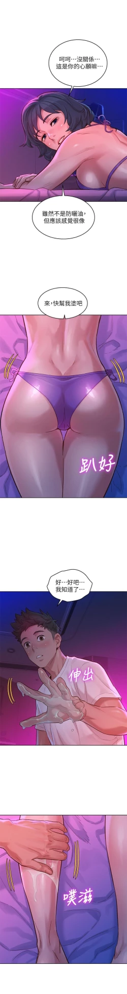 Page 156 of 漂亮乾姊姊 121-140