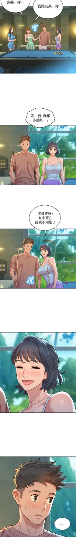 Page 174 of 漂亮乾姊姊 121-140