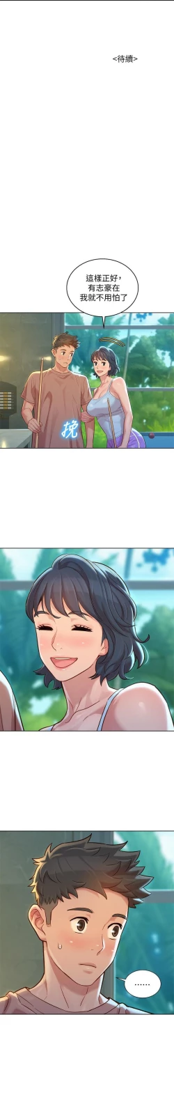 Page 175 of 漂亮乾姊姊 121-140