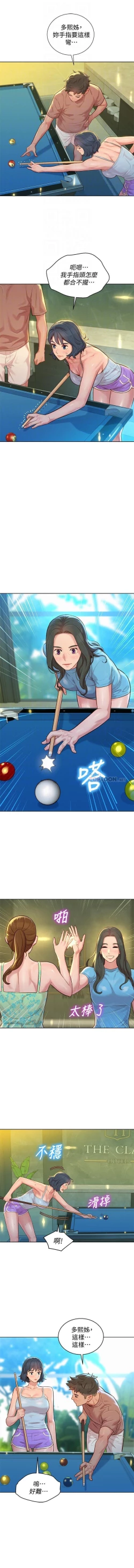 Page 179 of 漂亮乾姊姊 121-140