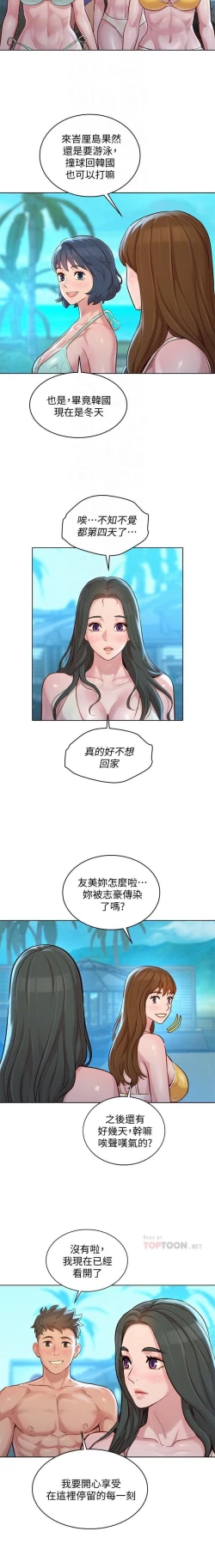 Page 181 of 漂亮乾姊姊 121-140