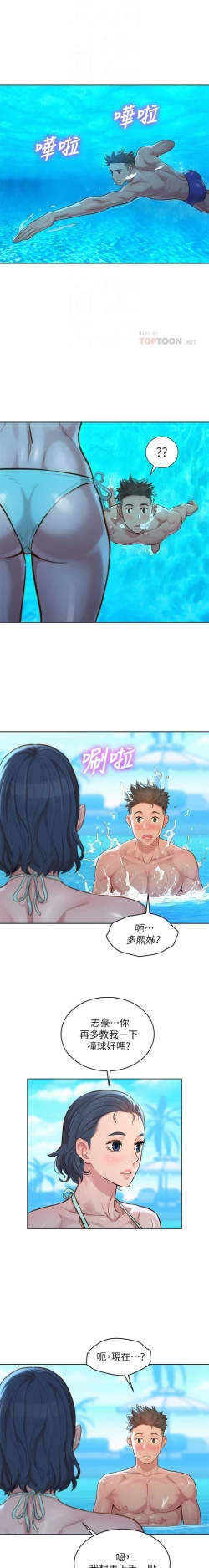 Page 183 of 漂亮乾姊姊 121-140