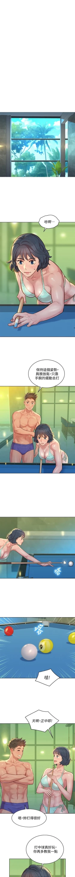 Page 185 of 漂亮乾姊姊 121-140