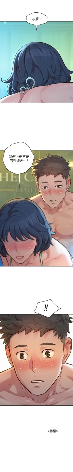 Page 189 of 漂亮乾姊姊 121-140