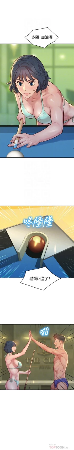 Page 194 of 漂亮乾姊姊 121-140