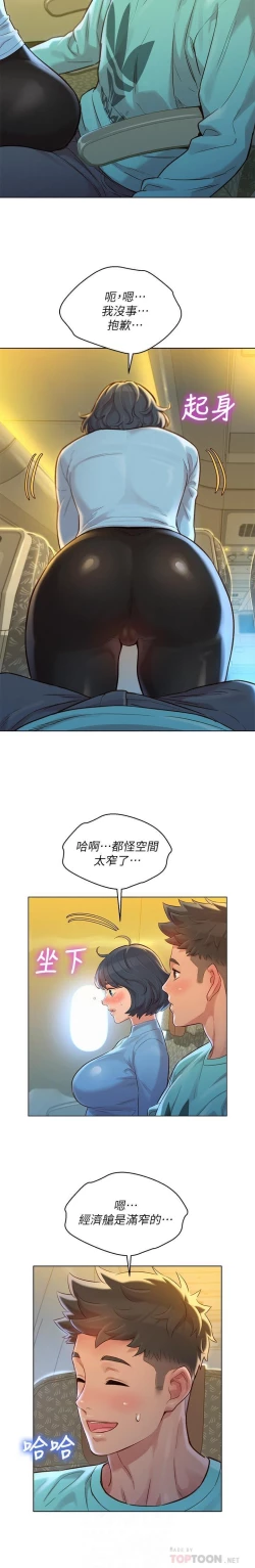 Page 19 of 漂亮乾姊姊 121-140