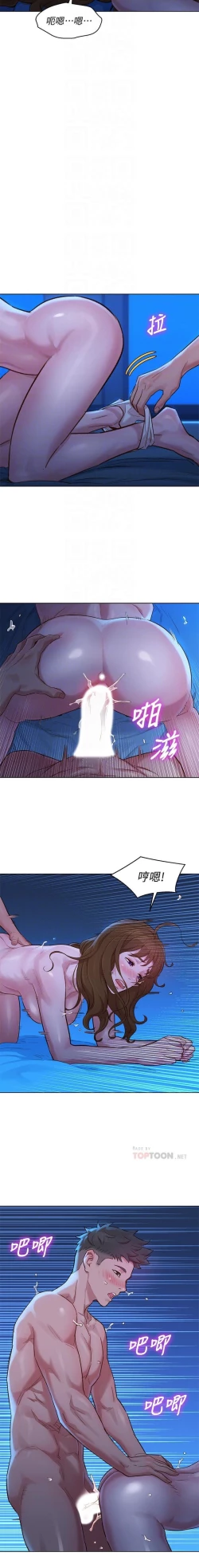 Page 209 of 漂亮乾姊姊 121-140