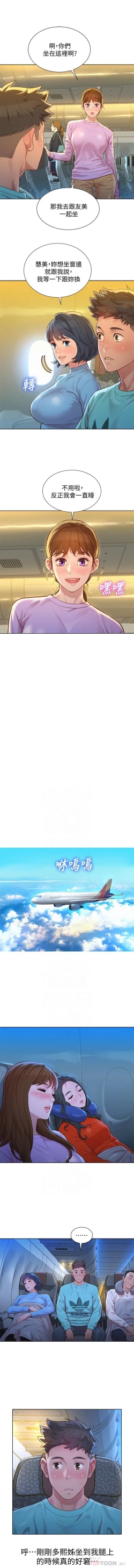 Page 20 of 漂亮乾姊姊 121-140