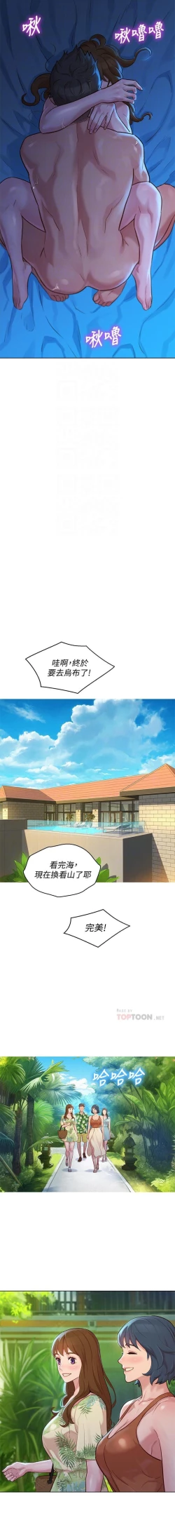 Page 212 of 漂亮乾姊姊 121-140