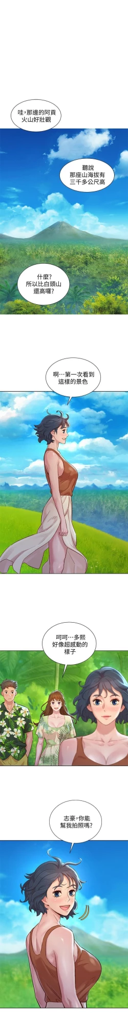 Page 215 of 漂亮乾姊姊 121-140