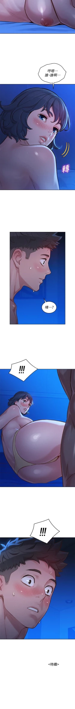 Page 221 of 漂亮乾姊姊 121-140