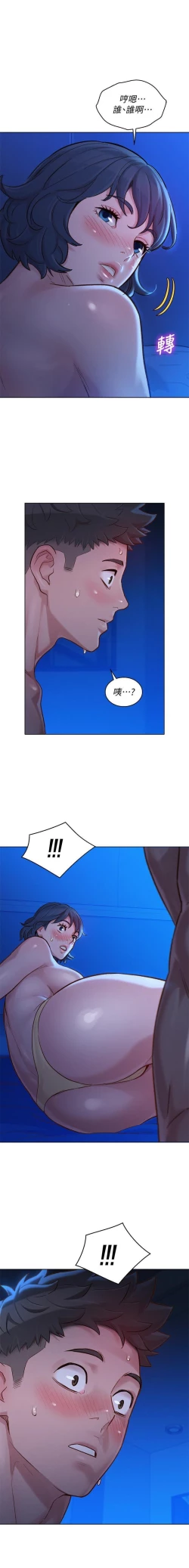 Page 222 of 漂亮乾姊姊 121-140