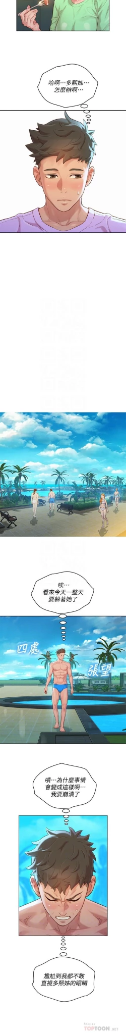 Page 227 of 漂亮乾姊姊 121-140