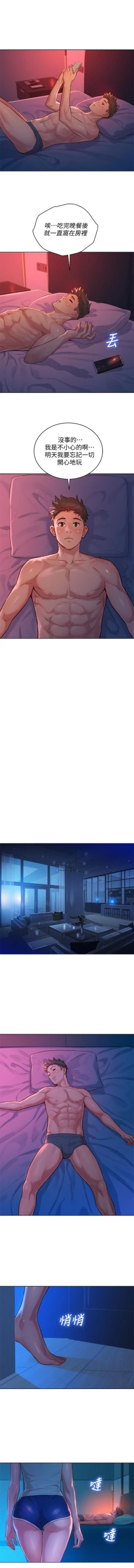 Page 232 of 漂亮乾姊姊 121-140