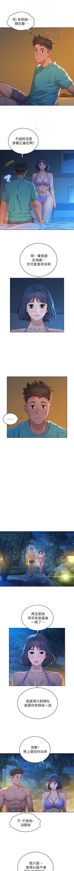 Page 256 of 漂亮乾姊姊 121-140