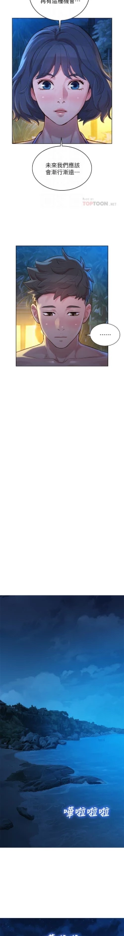 Page 257 of 漂亮乾姊姊 121-140