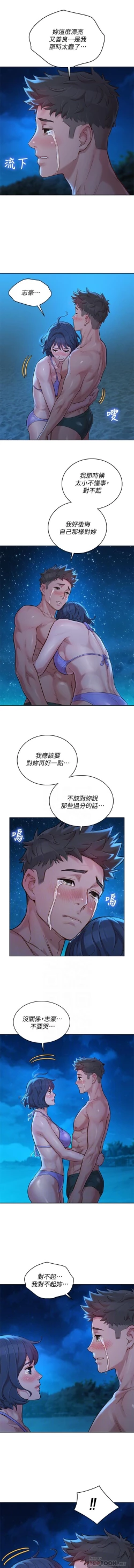 Page 275 of 漂亮乾姊姊 121-140