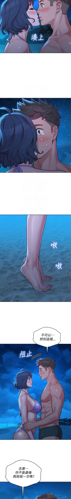 Page 276 of 漂亮乾姊姊 121-140