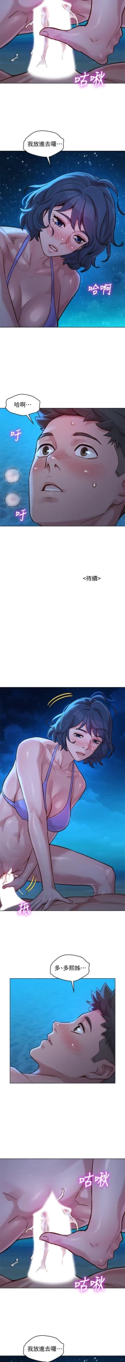 Page 283 of 漂亮乾姊姊 121-140