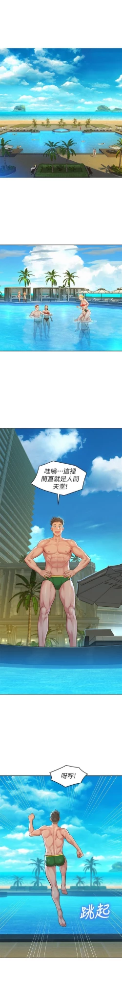 Page 28 of 漂亮乾姊姊 121-140