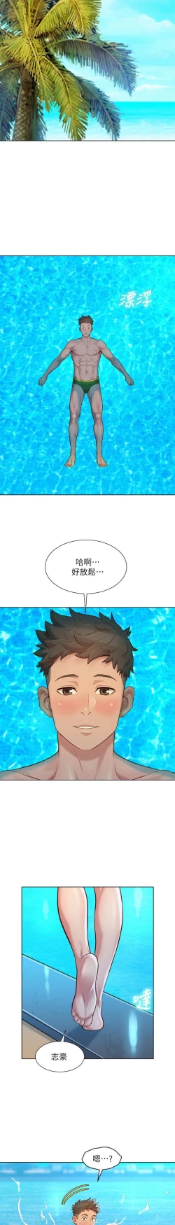Page 30 of 漂亮乾姊姊 121-140