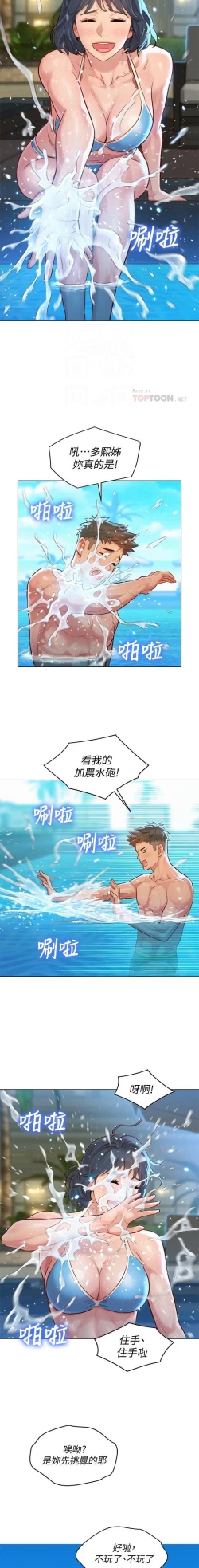 Page 38 of 漂亮乾姊姊 121-140