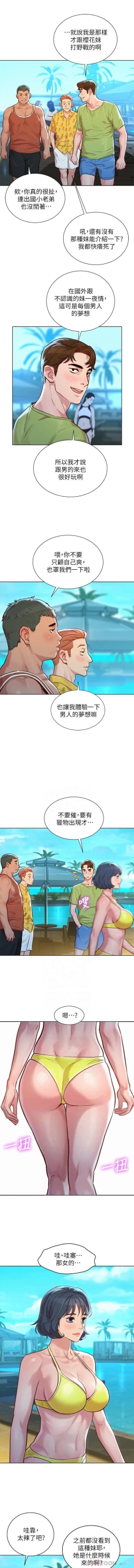 Page 57 of 漂亮乾姊姊 121-140