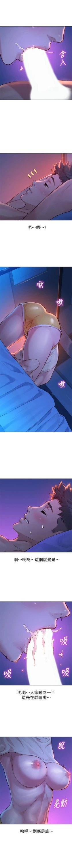 Page 78 of 漂亮乾姊姊 121-140