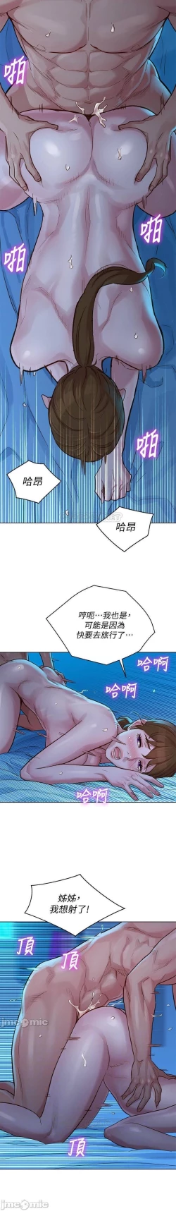 Page 7 of 漂亮乾姊姊 121-140