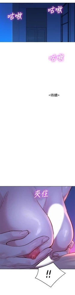 Page 80 of 漂亮乾姊姊 121-140