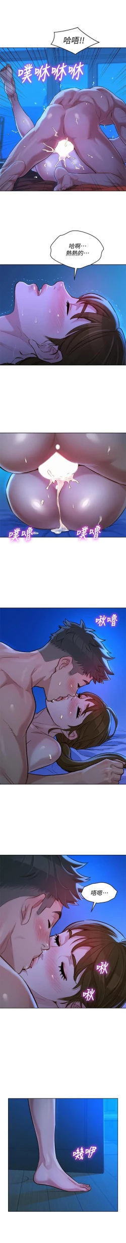 Page 94 of 漂亮乾姊姊 121-140