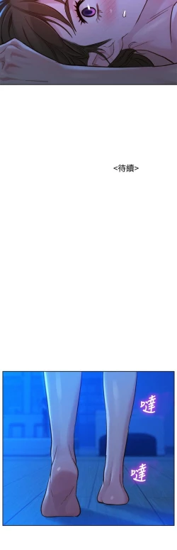 Page 96 of 漂亮乾姊姊 121-140