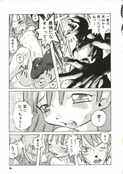 Page 10 of Bizarre Daimajutsu