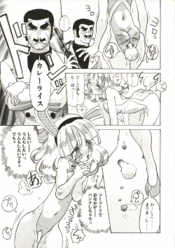 Page 114 of Bizarre Daimajutsu