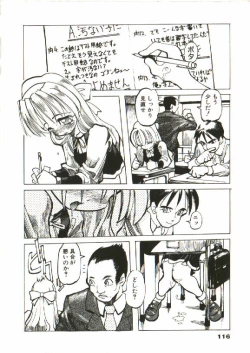 Page 117 of Bizarre Daimajutsu