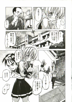 Page 118 of Bizarre Daimajutsu